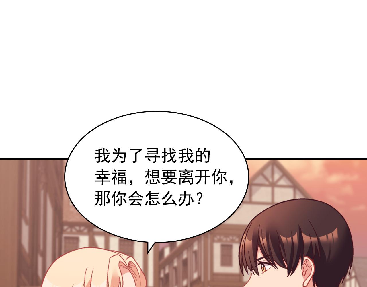 恶女的定义韩漫全集-第146话 无情的人无删减无遮挡章节图片 