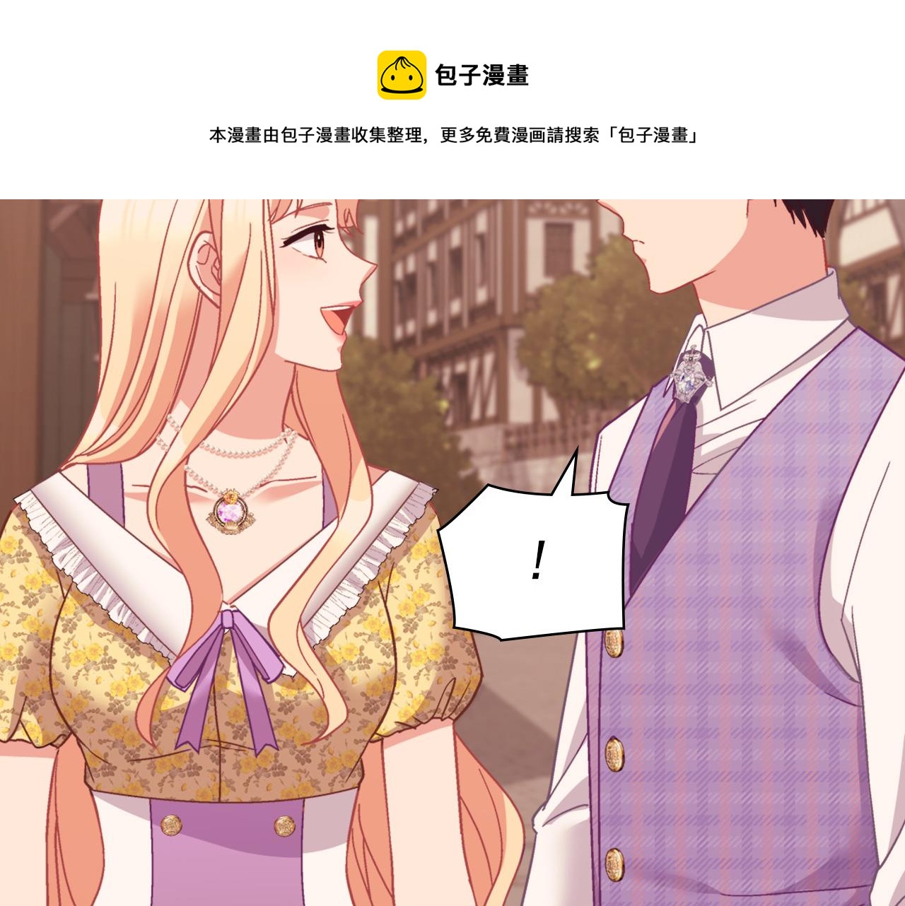 恶女的定义韩漫全集-第146话 无情的人无删减无遮挡章节图片 