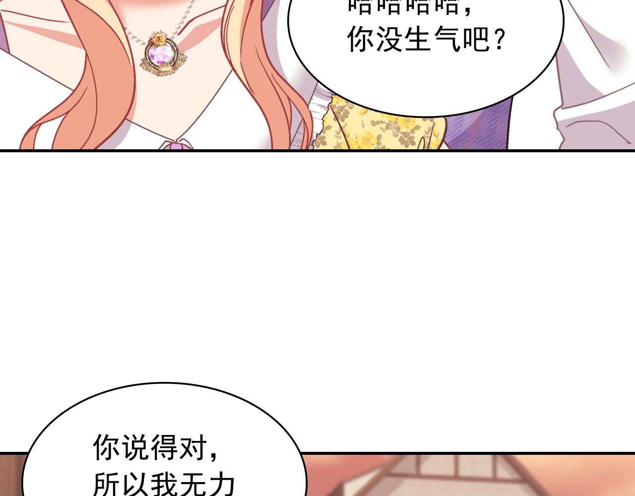恶女的定义韩漫全集-第146话 无情的人无删减无遮挡章节图片 
