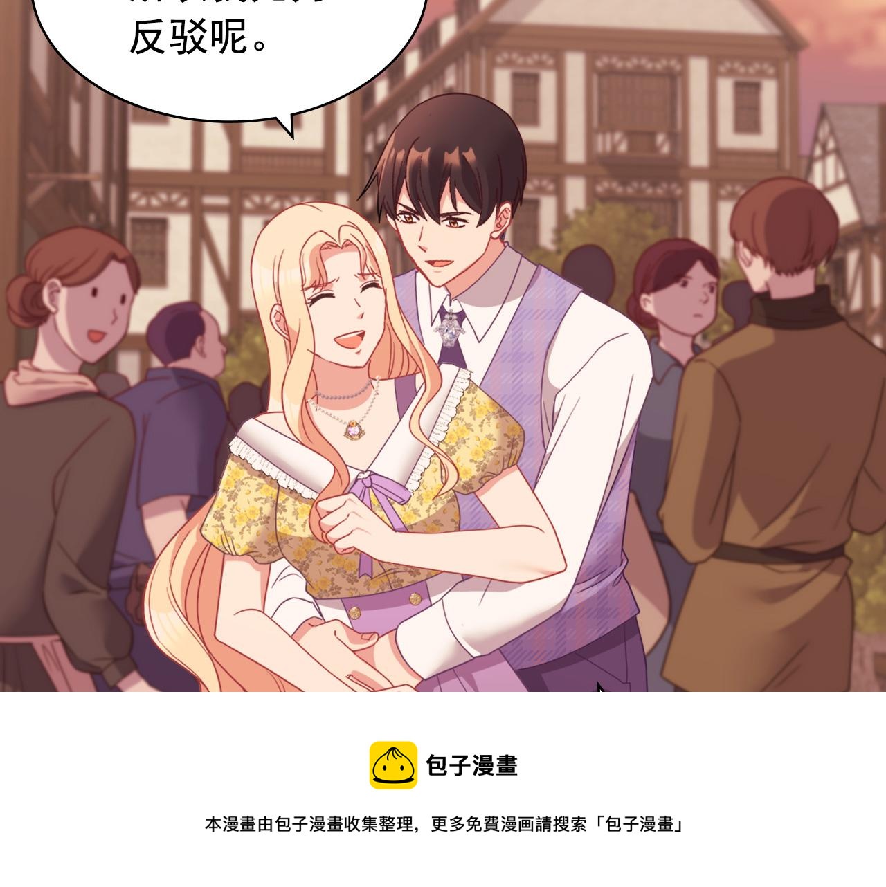 恶女的定义韩漫全集-第146话 无情的人无删减无遮挡章节图片 