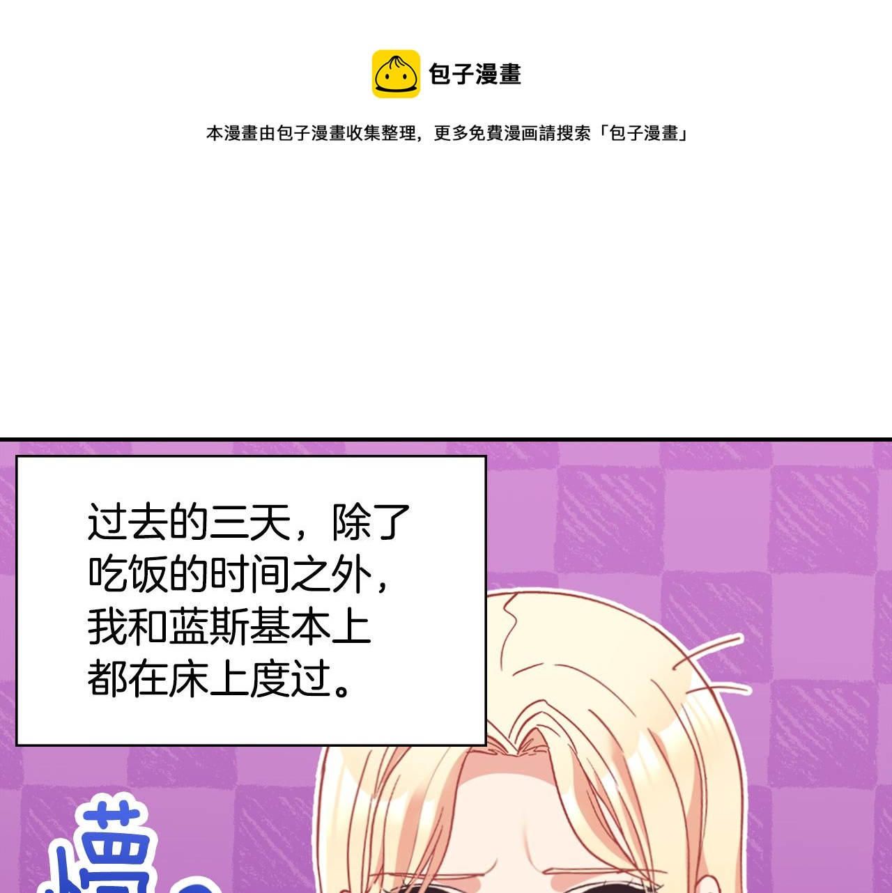 恶女的定义韩漫全集-第146话 无情的人无删减无遮挡章节图片 