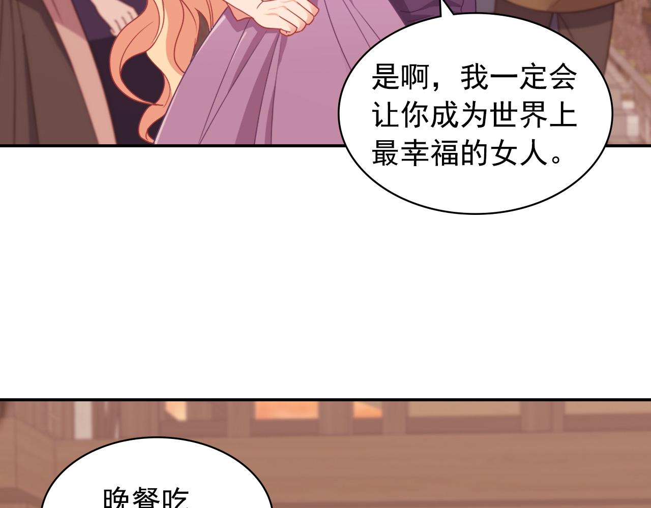 恶女的定义韩漫全集-第146话 无情的人无删减无遮挡章节图片 