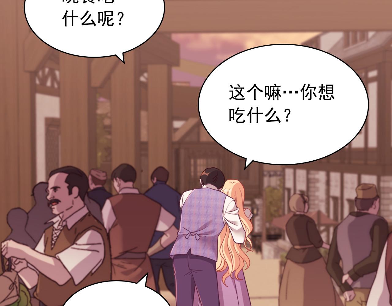 恶女的定义韩漫全集-第146话 无情的人无删减无遮挡章节图片 