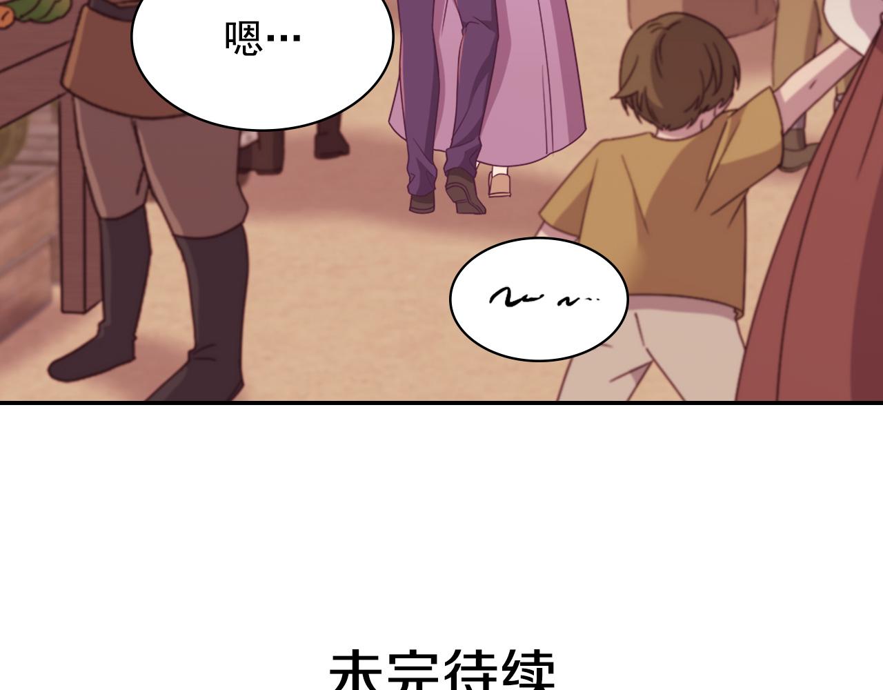 恶女的定义韩漫全集-第146话 无情的人无删减无遮挡章节图片 