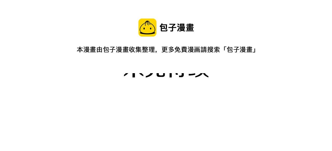 恶女的定义韩漫全集-第146话 无情的人无删减无遮挡章节图片 