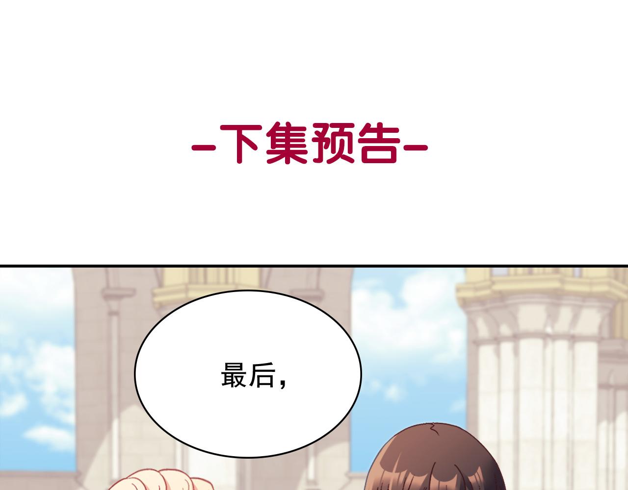 恶女的定义韩漫全集-第146话 无情的人无删减无遮挡章节图片 
