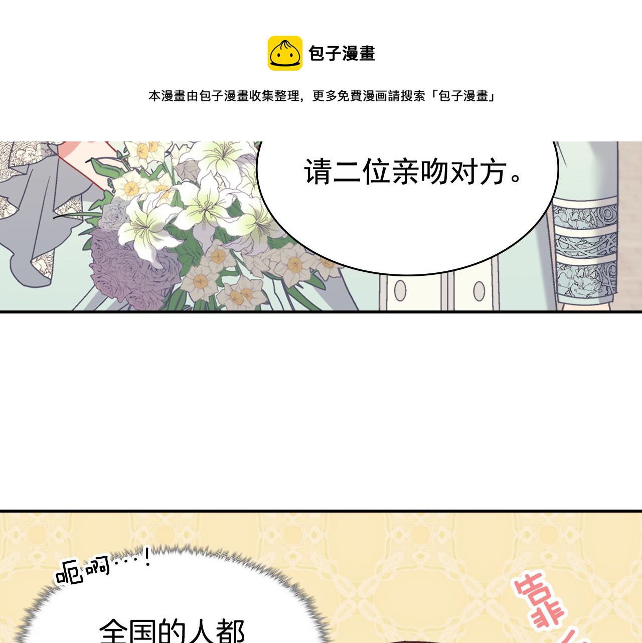 恶女的定义韩漫全集-第146话 无情的人无删减无遮挡章节图片 