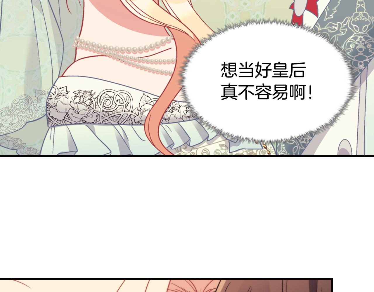 恶女的定义韩漫全集-第146话 无情的人无删减无遮挡章节图片 