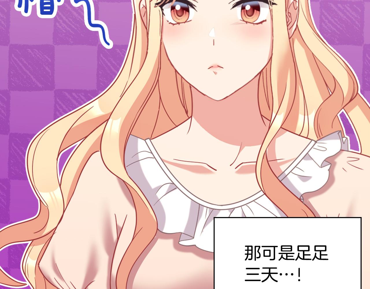 恶女的定义韩漫全集-第146话 无情的人无删减无遮挡章节图片 