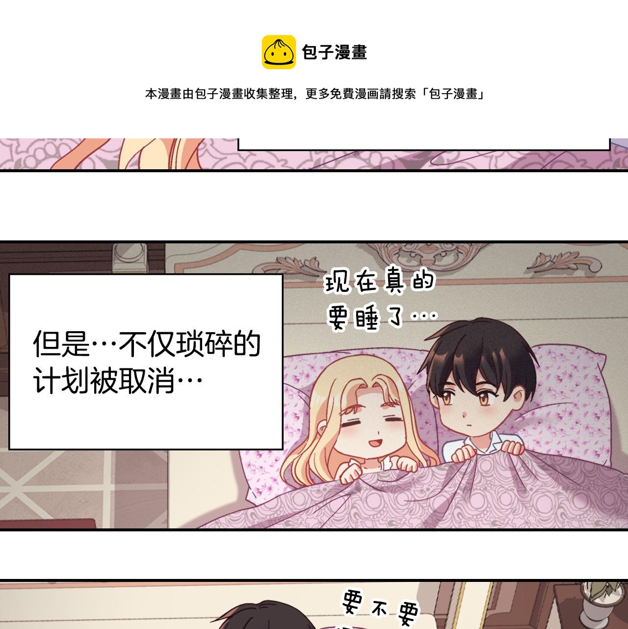 恶女的定义韩漫全集-第146话 无情的人无删减无遮挡章节图片 