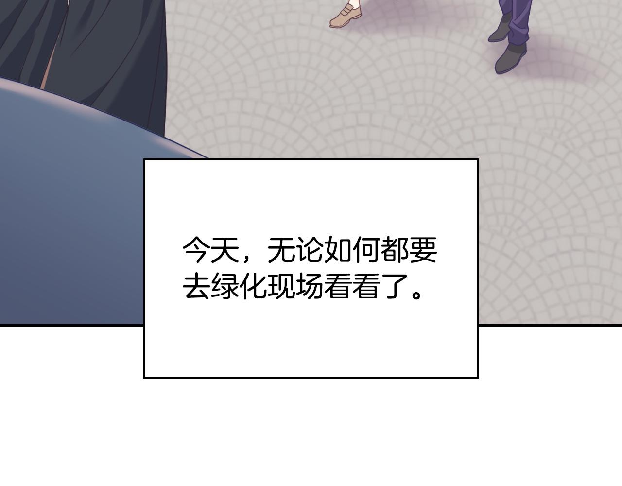 恶女的定义韩漫全集-第146话 无情的人无删减无遮挡章节图片 
