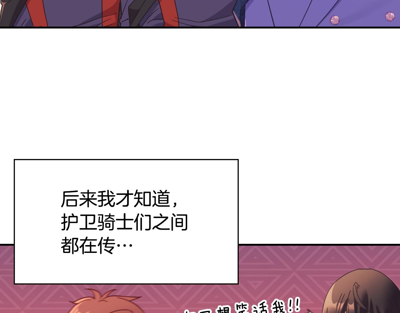 恶女的定义韩漫全集-第146话 无情的人无删减无遮挡章节图片 