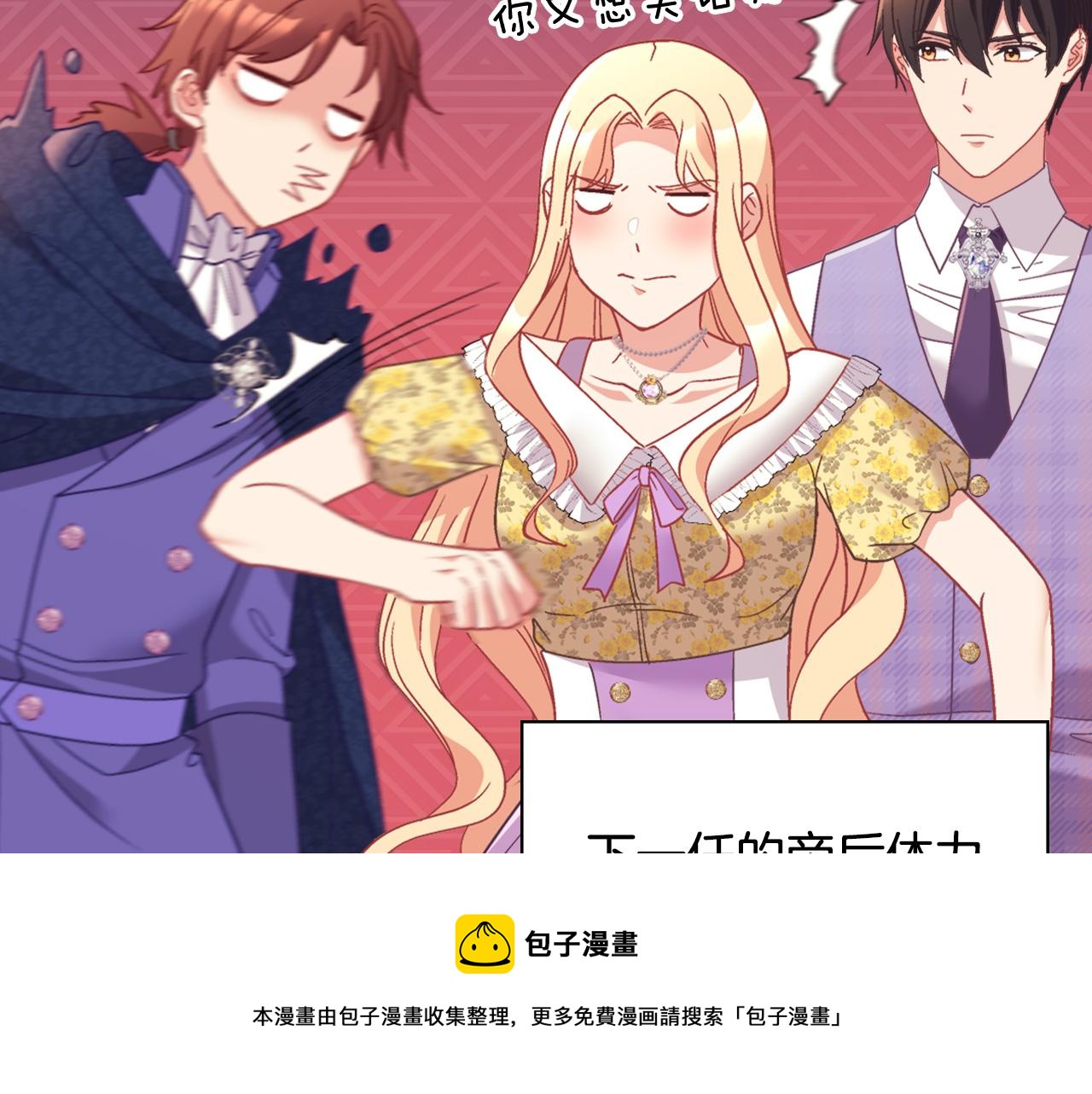 恶女的定义韩漫全集-第146话 无情的人无删减无遮挡章节图片 