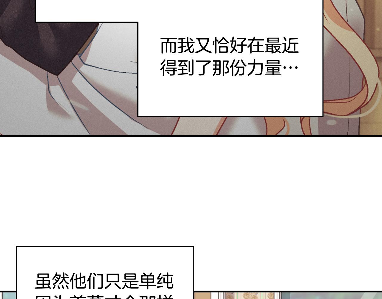 恶女的定义韩漫全集-第146话 无情的人无删减无遮挡章节图片 