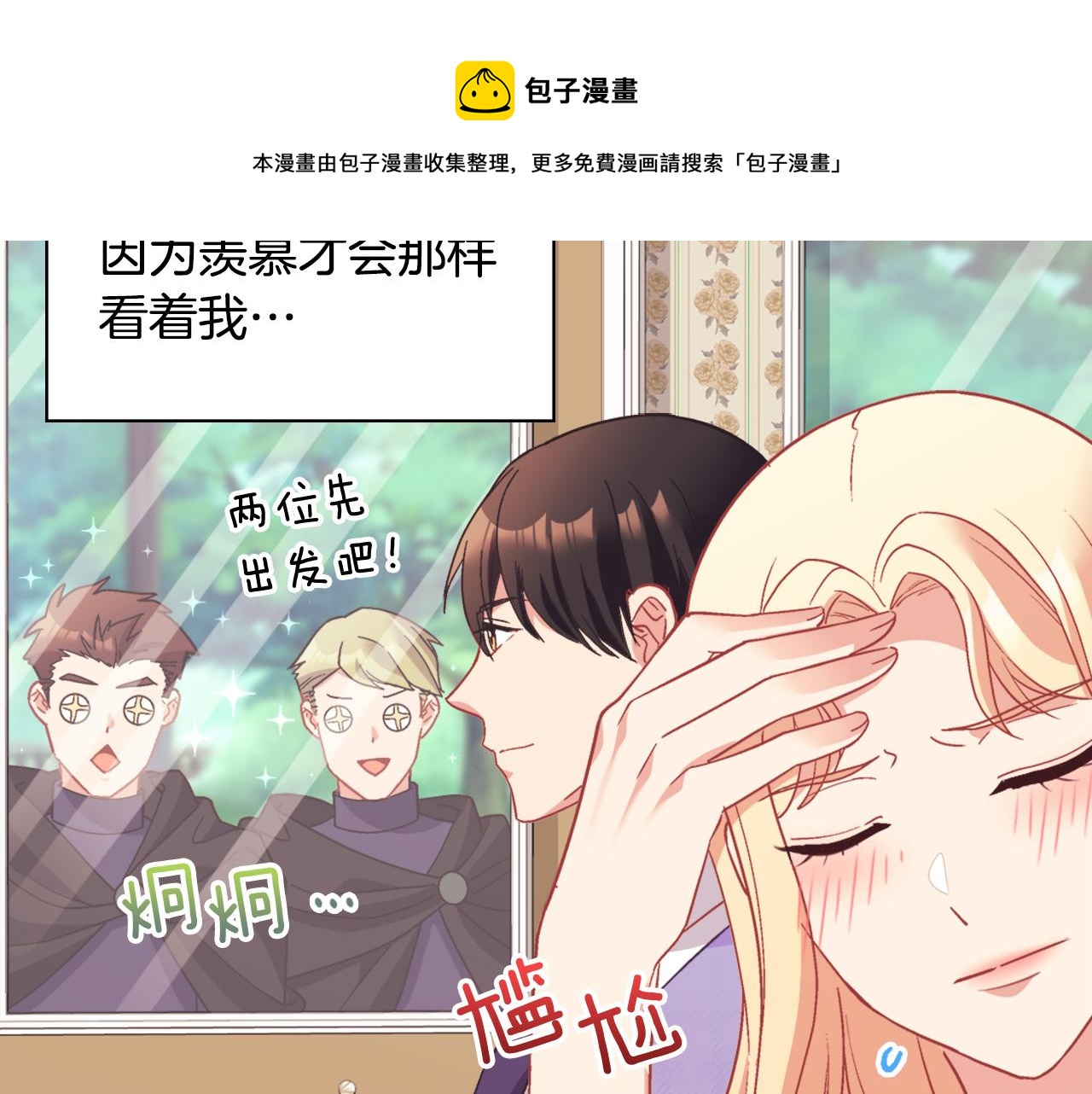 恶女的定义韩漫全集-第146话 无情的人无删减无遮挡章节图片 