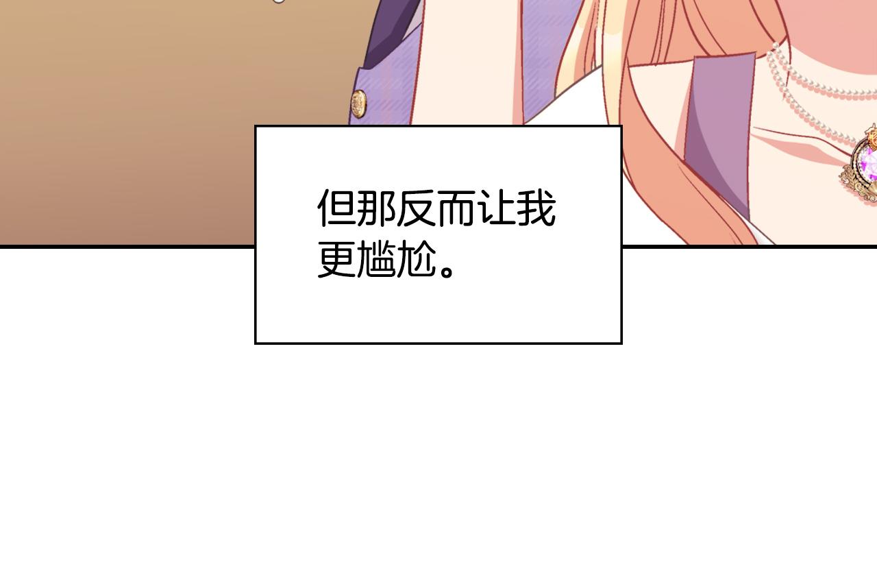 恶女的定义韩漫全集-第146话 无情的人无删减无遮挡章节图片 