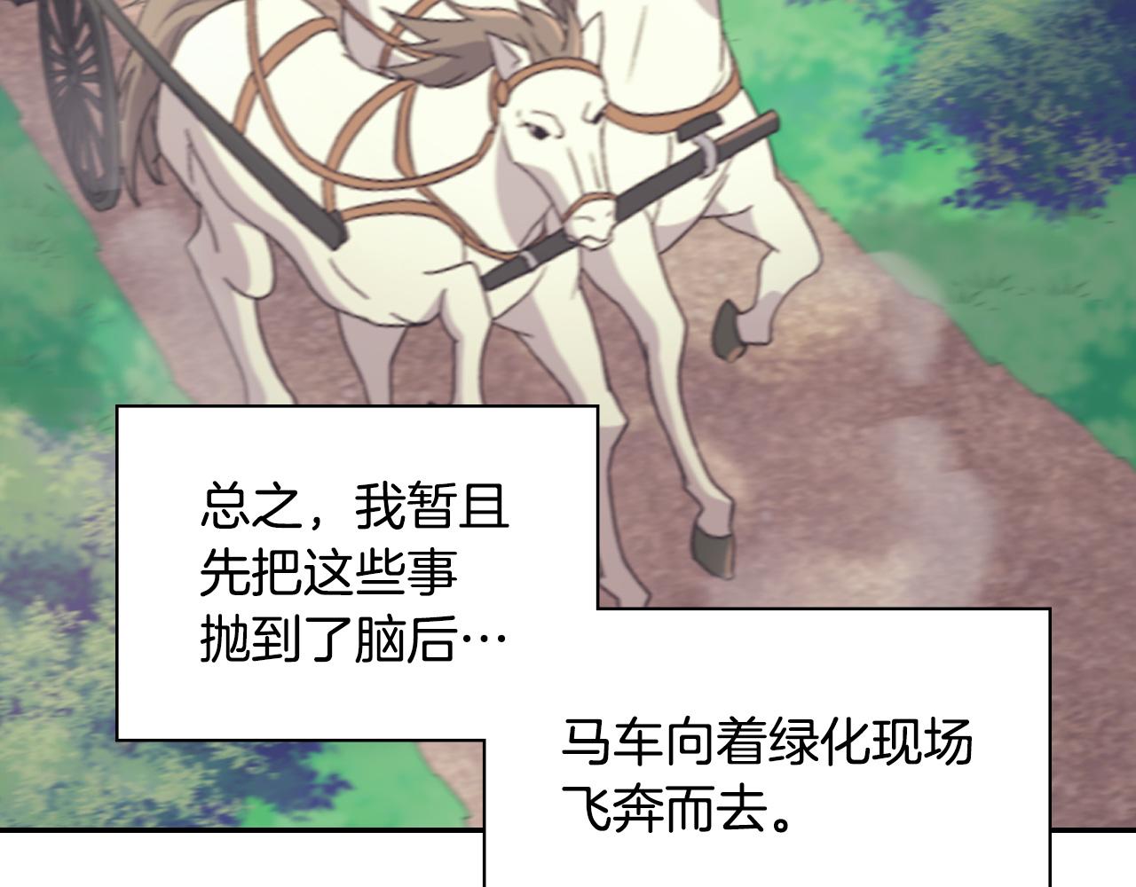 恶女的定义韩漫全集-第146话 无情的人无删减无遮挡章节图片 