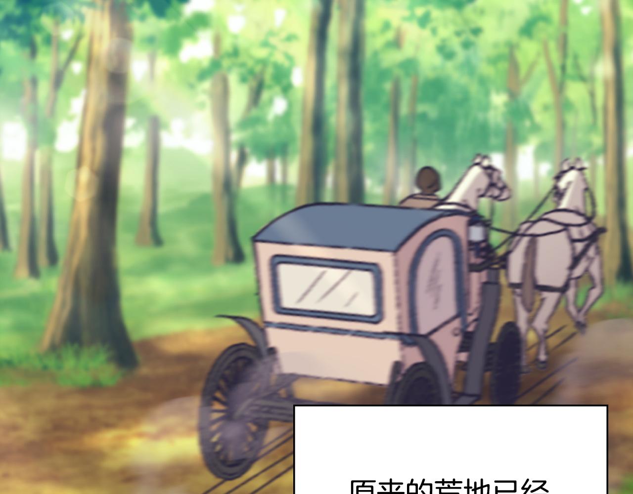 恶女的定义韩漫全集-第146话 无情的人无删减无遮挡章节图片 