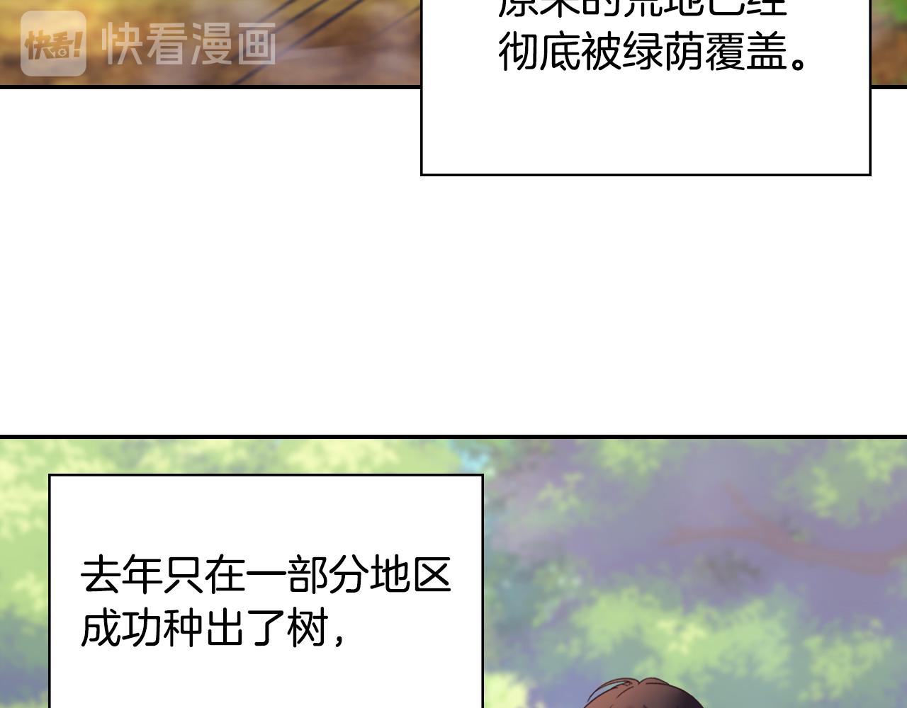 恶女的定义韩漫全集-第146话 无情的人无删减无遮挡章节图片 