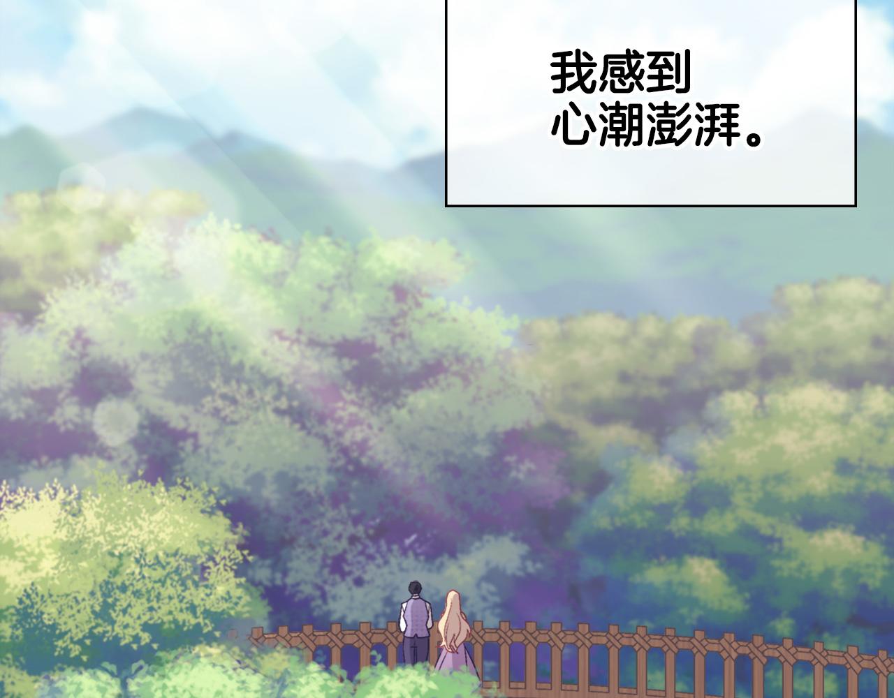 恶女的定义韩漫全集-第146话 无情的人无删减无遮挡章节图片 