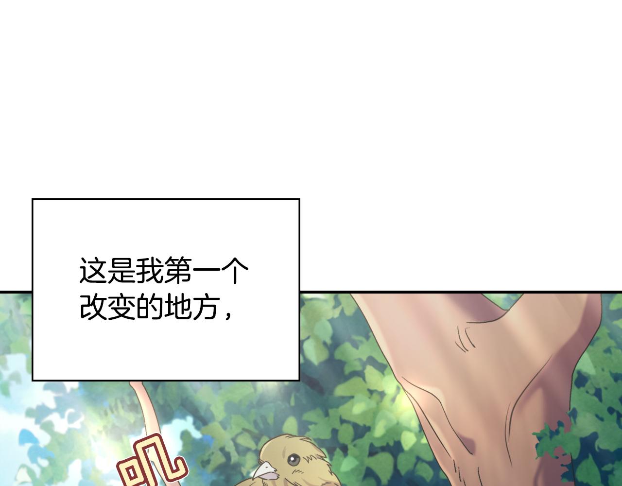 恶女的定义韩漫全集-第146话 无情的人无删减无遮挡章节图片 
