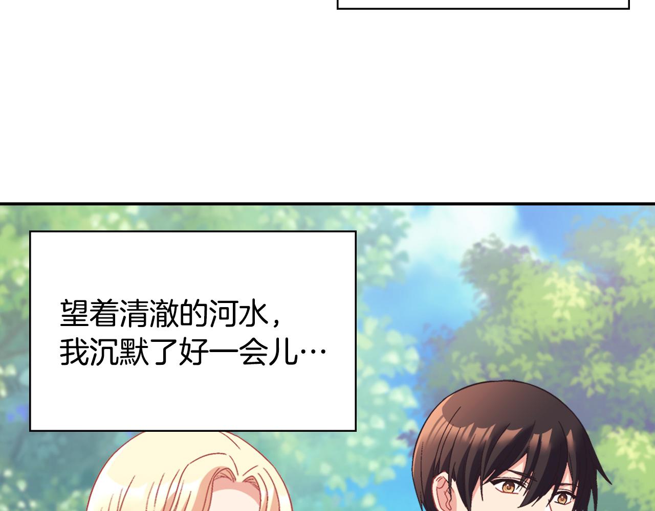 恶女的定义韩漫全集-第146话 无情的人无删减无遮挡章节图片 