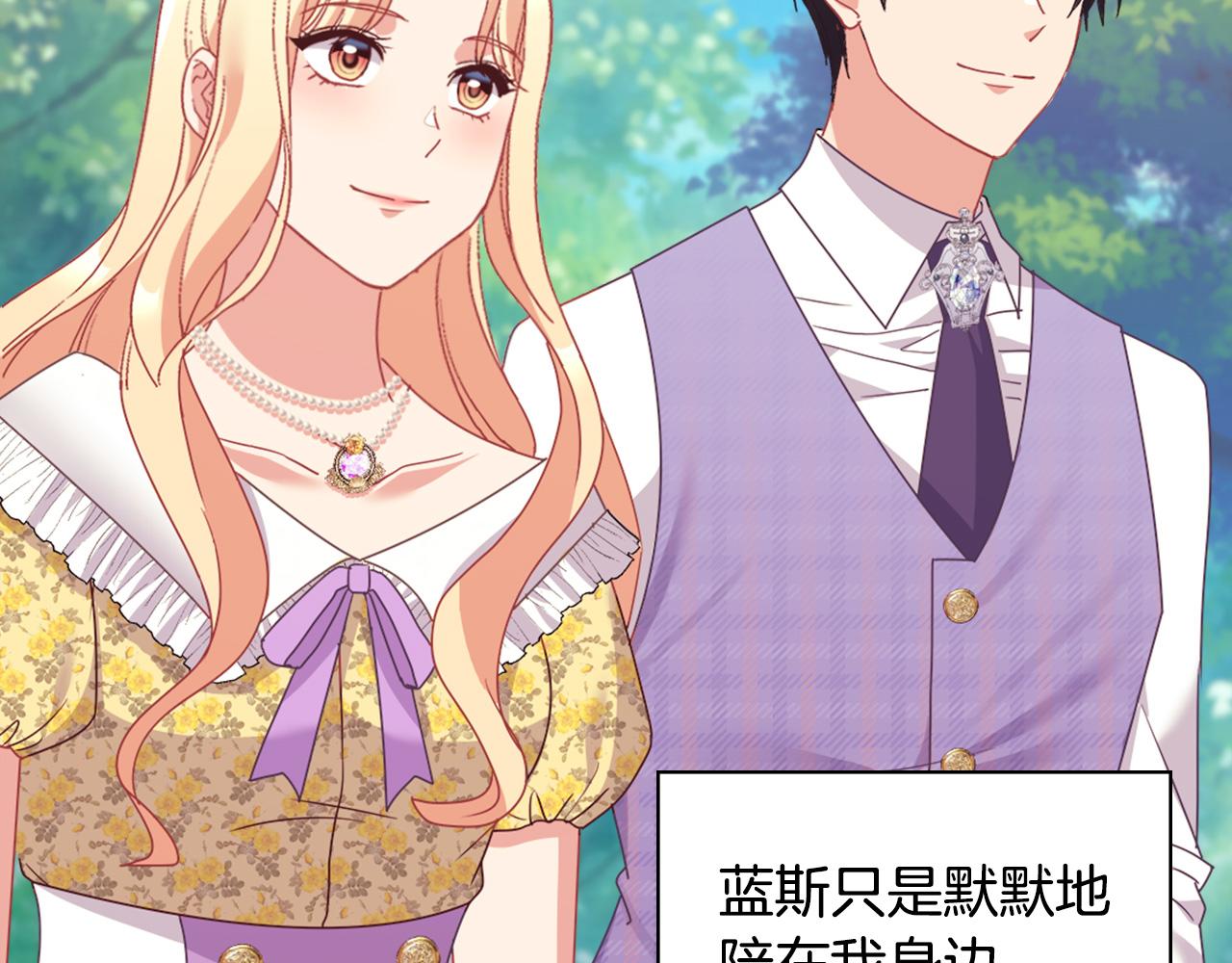 恶女的定义韩漫全集-第146话 无情的人无删减无遮挡章节图片 