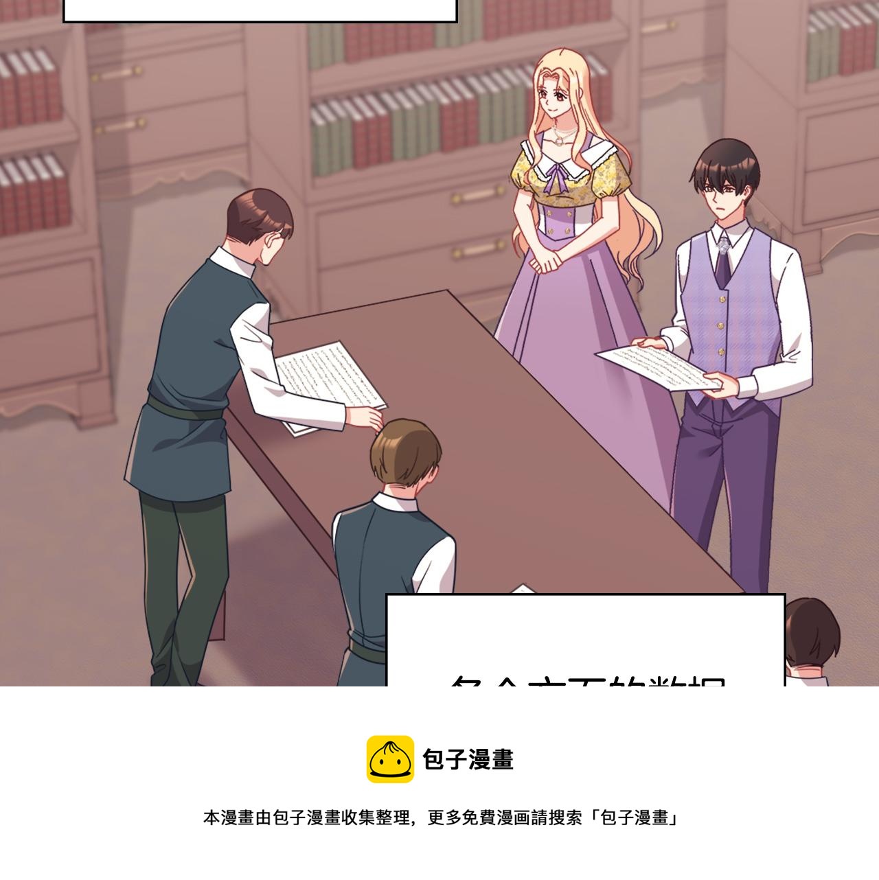 恶女的定义韩漫全集-第146话 无情的人无删减无遮挡章节图片 