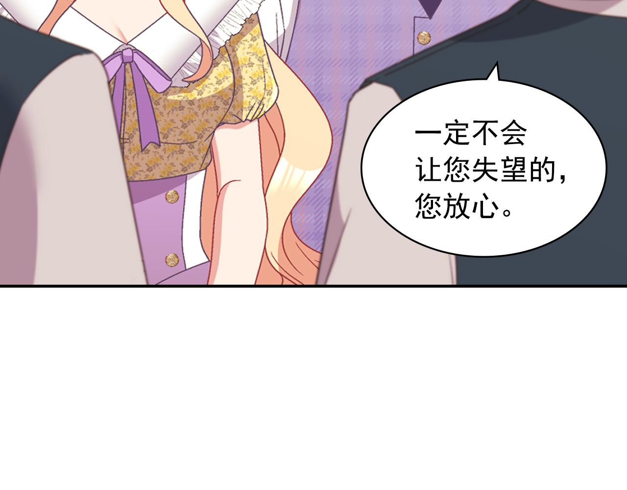 恶女的定义韩漫全集-第146话 无情的人无删减无遮挡章节图片 
