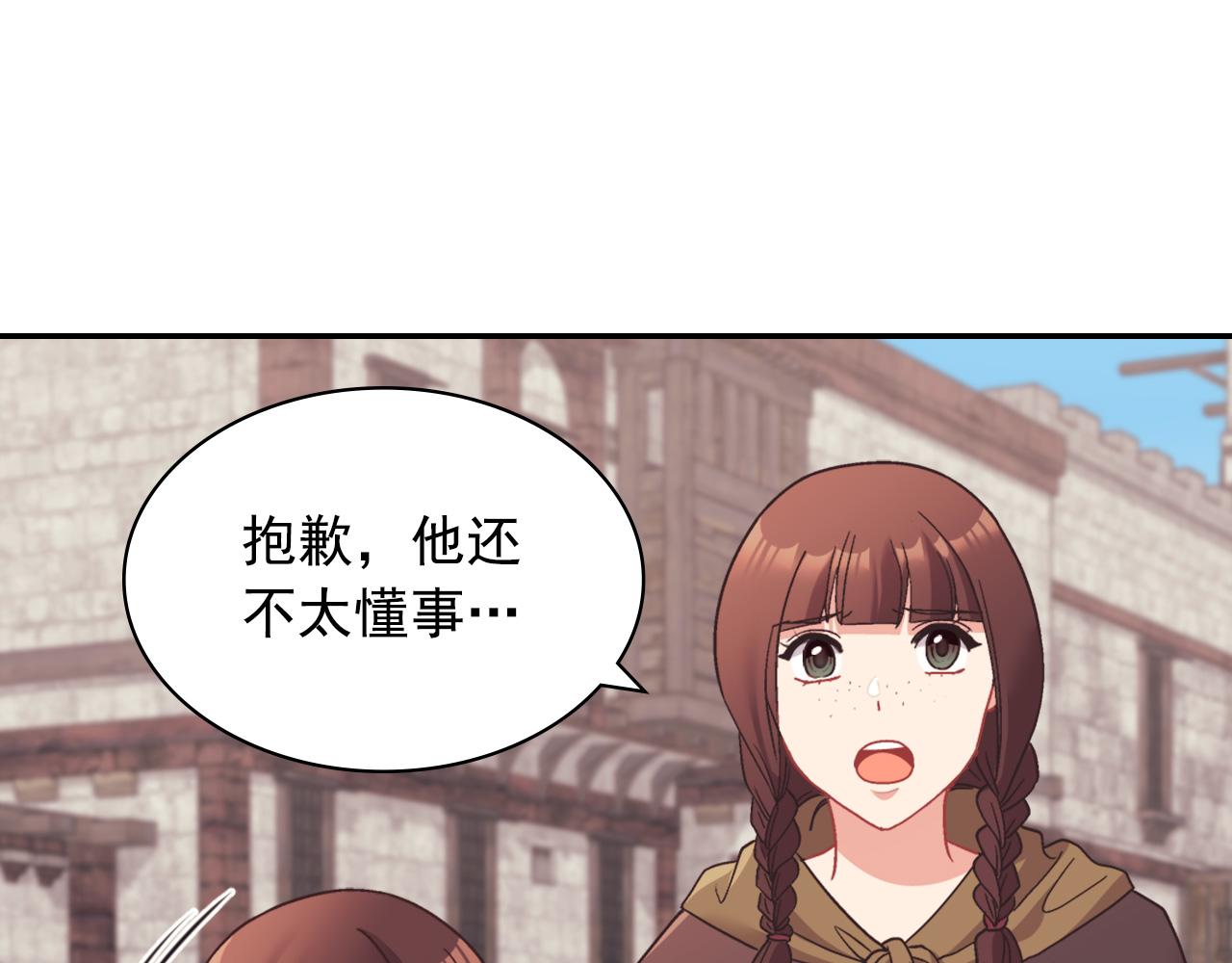 恶女的定义韩漫全集-第146话 无情的人无删减无遮挡章节图片 