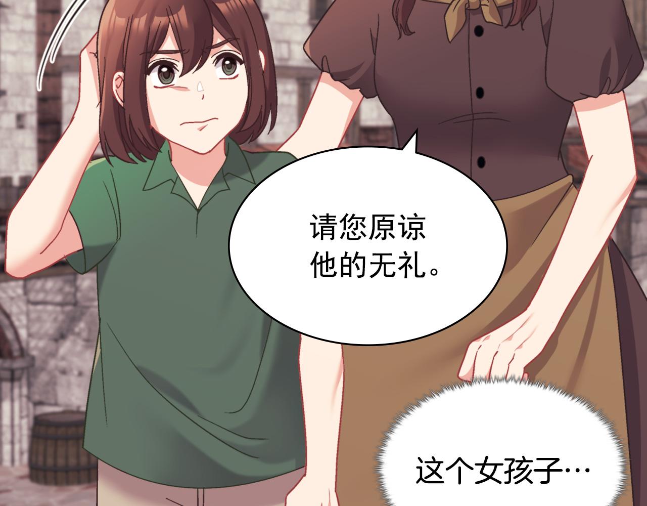 恶女的定义韩漫全集-第146话 无情的人无删减无遮挡章节图片 