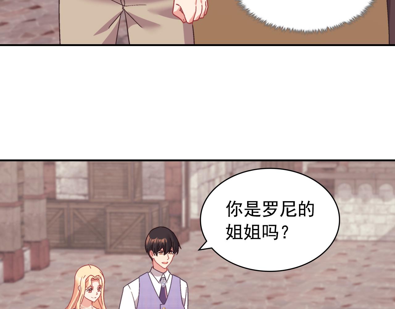 恶女的定义韩漫全集-第146话 无情的人无删减无遮挡章节图片 