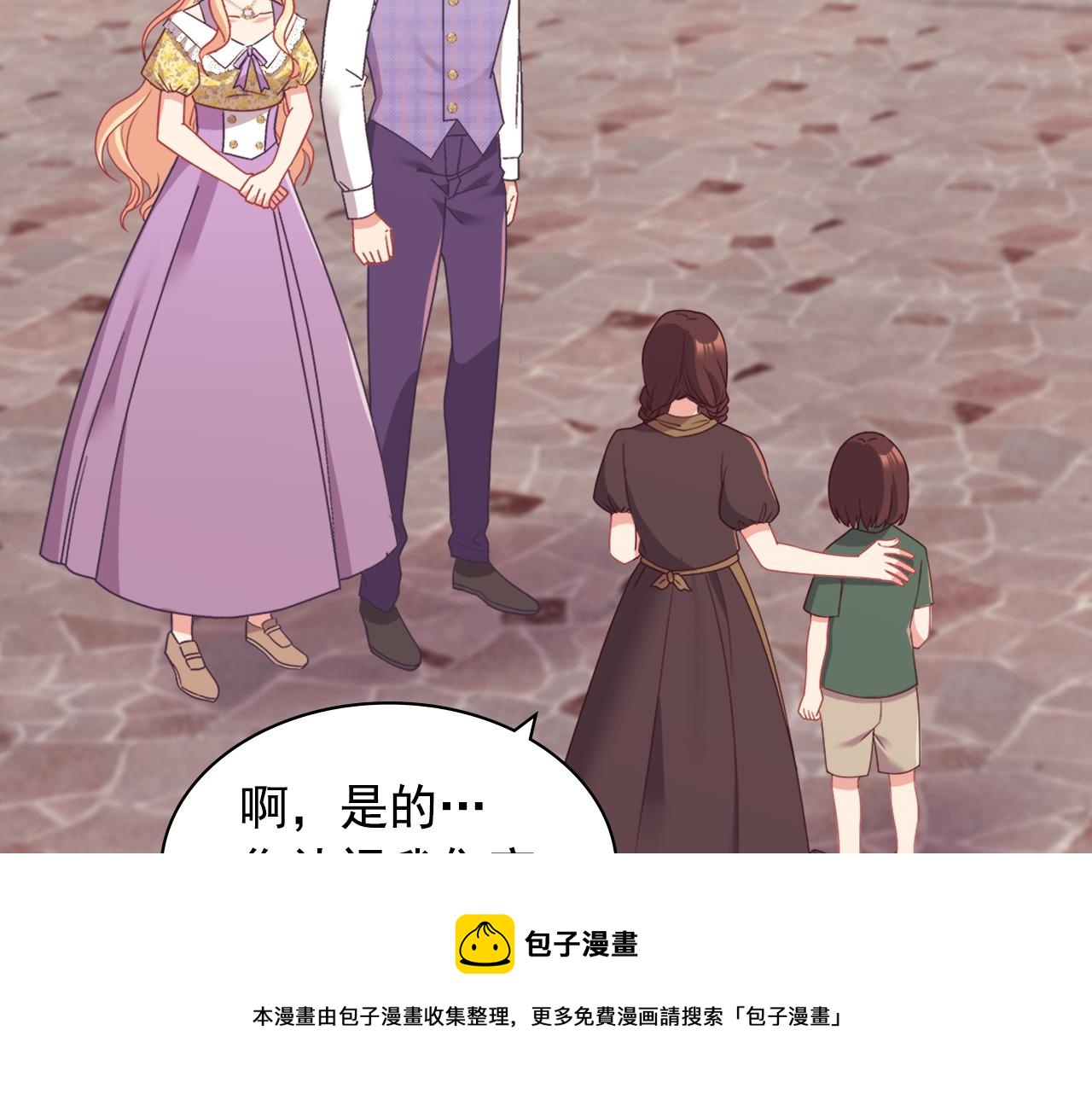 恶女的定义韩漫全集-第146话 无情的人无删减无遮挡章节图片 