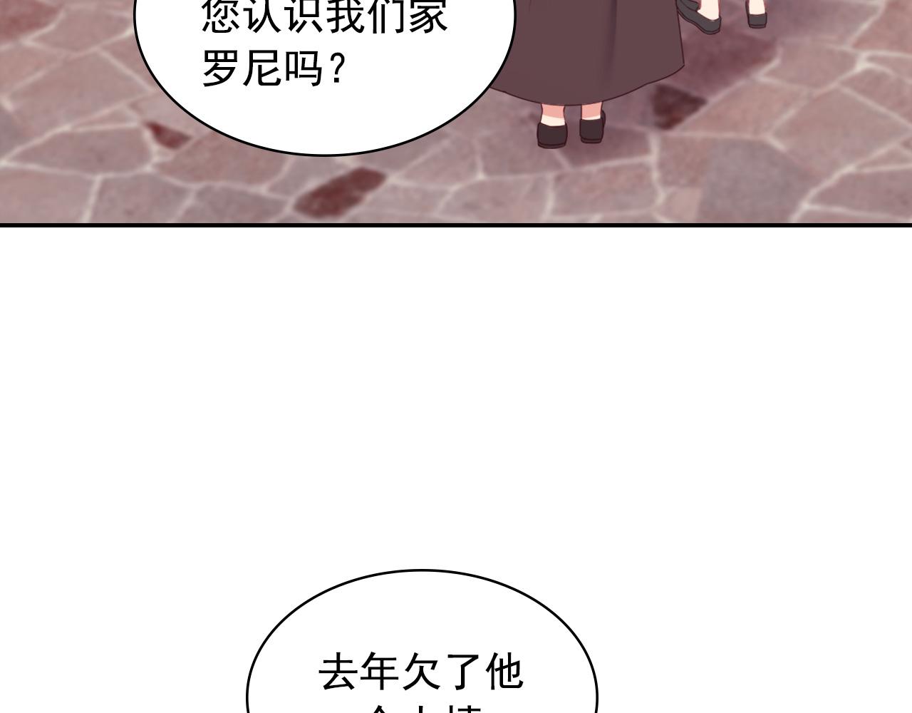 恶女的定义韩漫全集-第146话 无情的人无删减无遮挡章节图片 