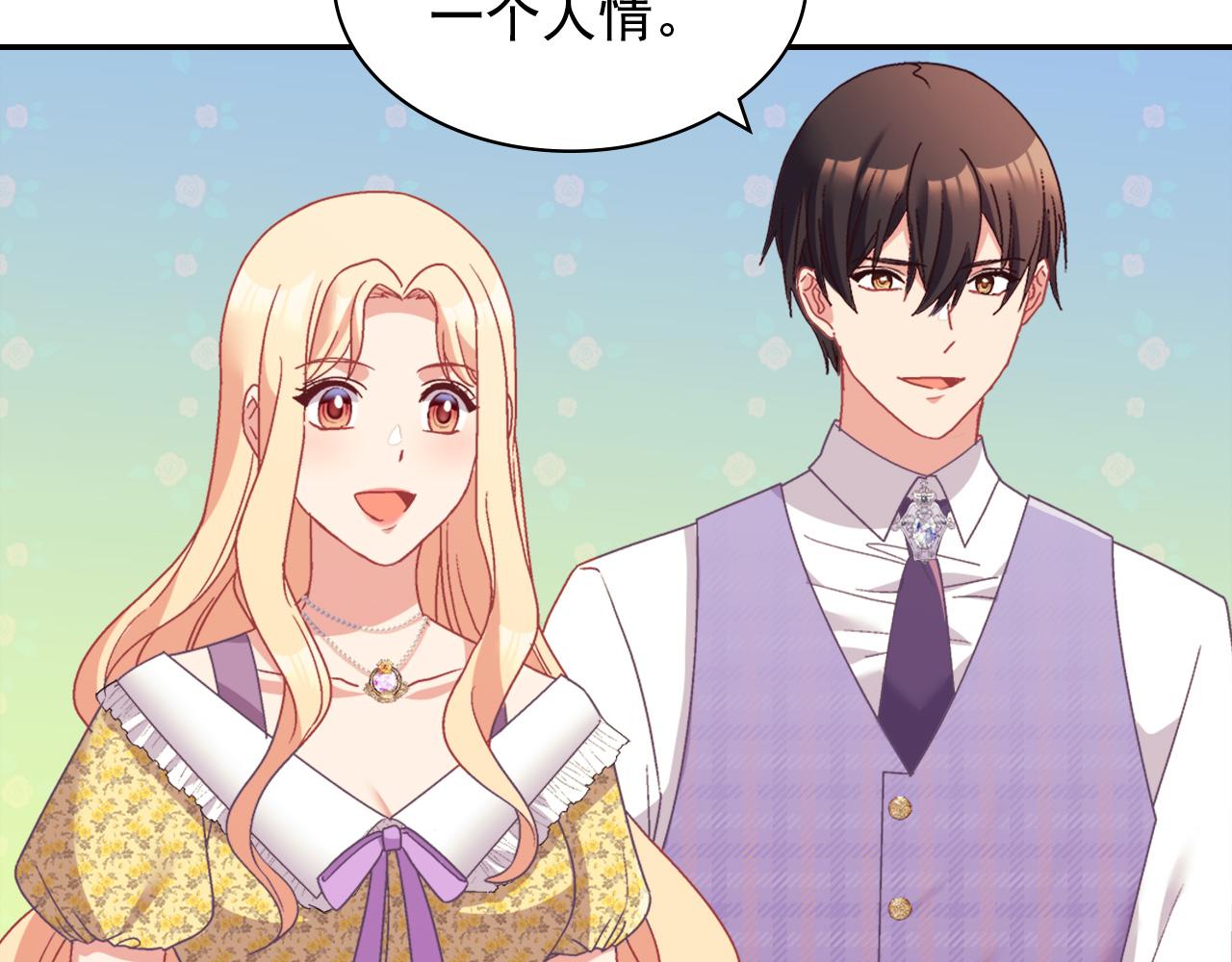 恶女的定义韩漫全集-第146话 无情的人无删减无遮挡章节图片 