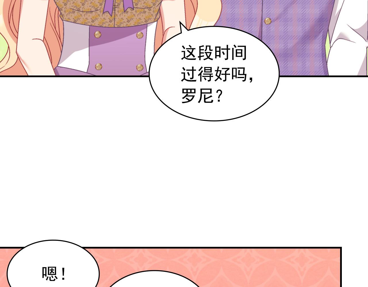 恶女的定义韩漫全集-第146话 无情的人无删减无遮挡章节图片 