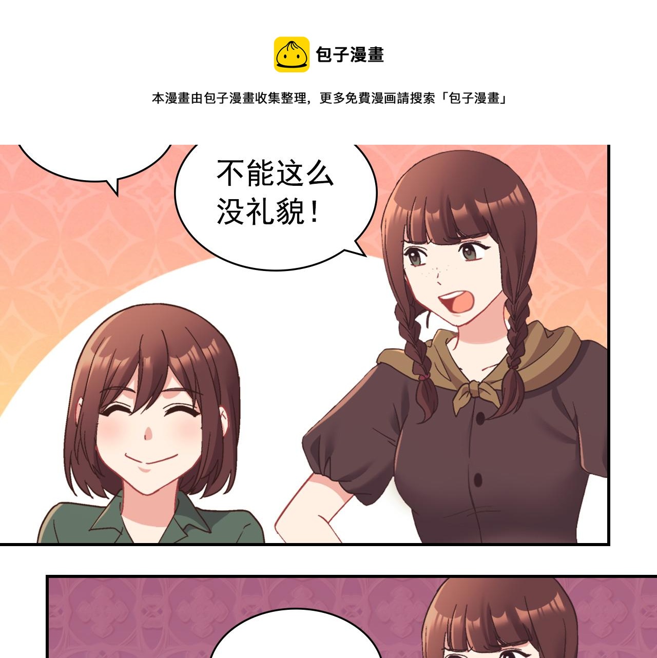 恶女的定义韩漫全集-第146话 无情的人无删减无遮挡章节图片 