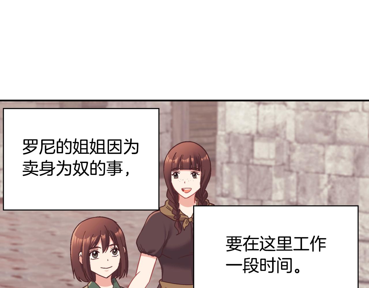 恶女的定义韩漫全集-第146话 无情的人无删减无遮挡章节图片 