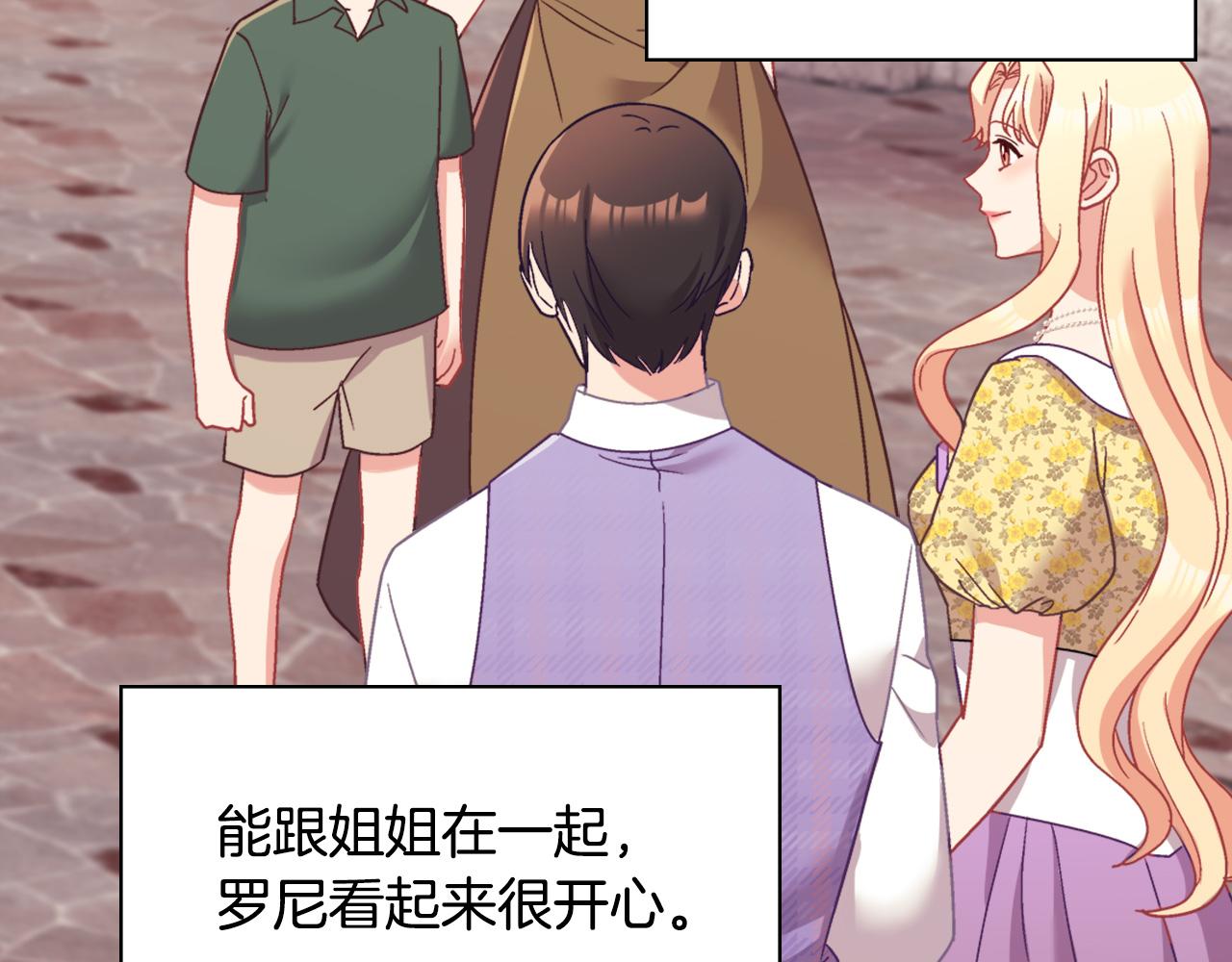 恶女的定义韩漫全集-第146话 无情的人无删减无遮挡章节图片 