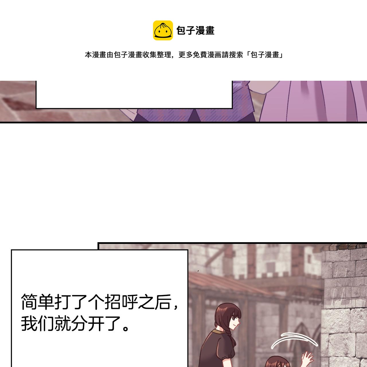 恶女的定义韩漫全集-第146话 无情的人无删减无遮挡章节图片 
