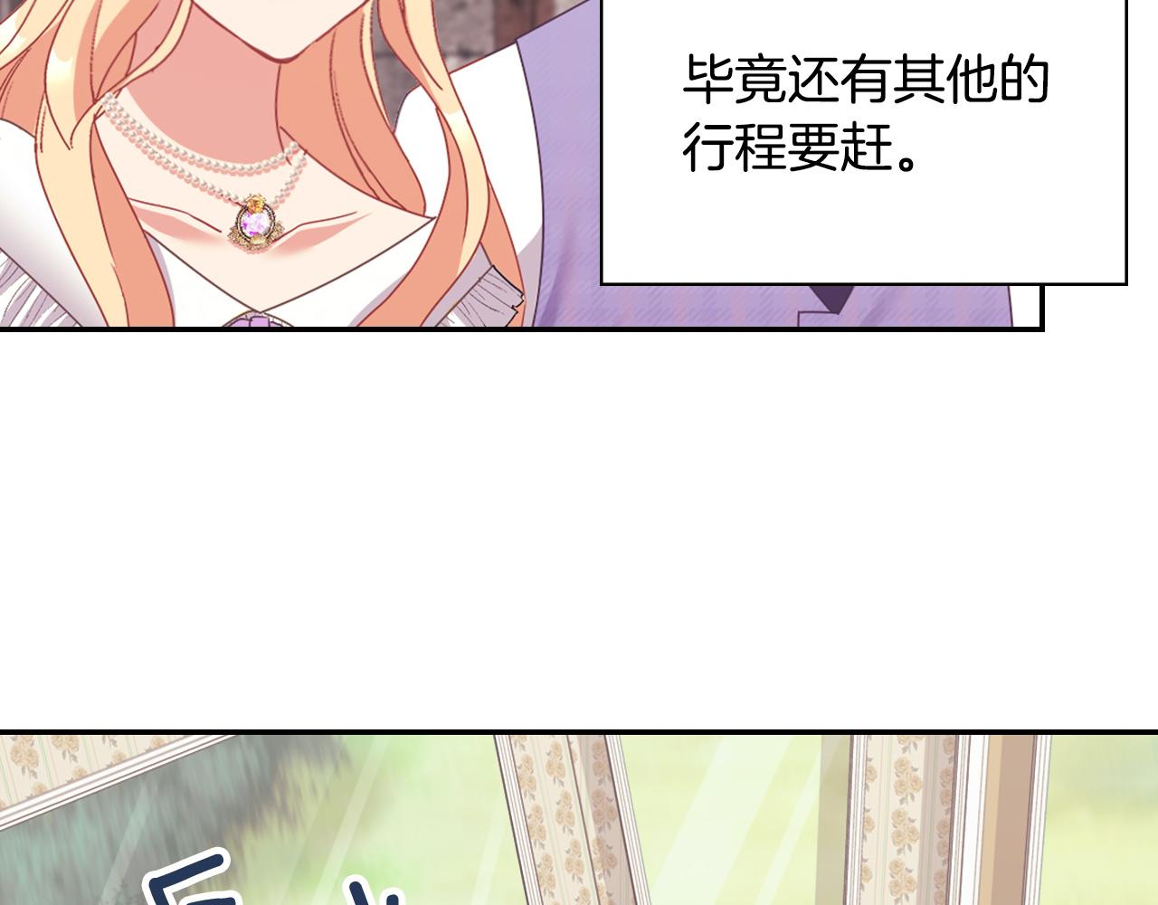 恶女的定义韩漫全集-第146话 无情的人无删减无遮挡章节图片 