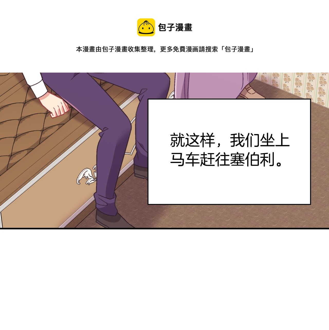 恶女的定义韩漫全集-第146话 无情的人无删减无遮挡章节图片 