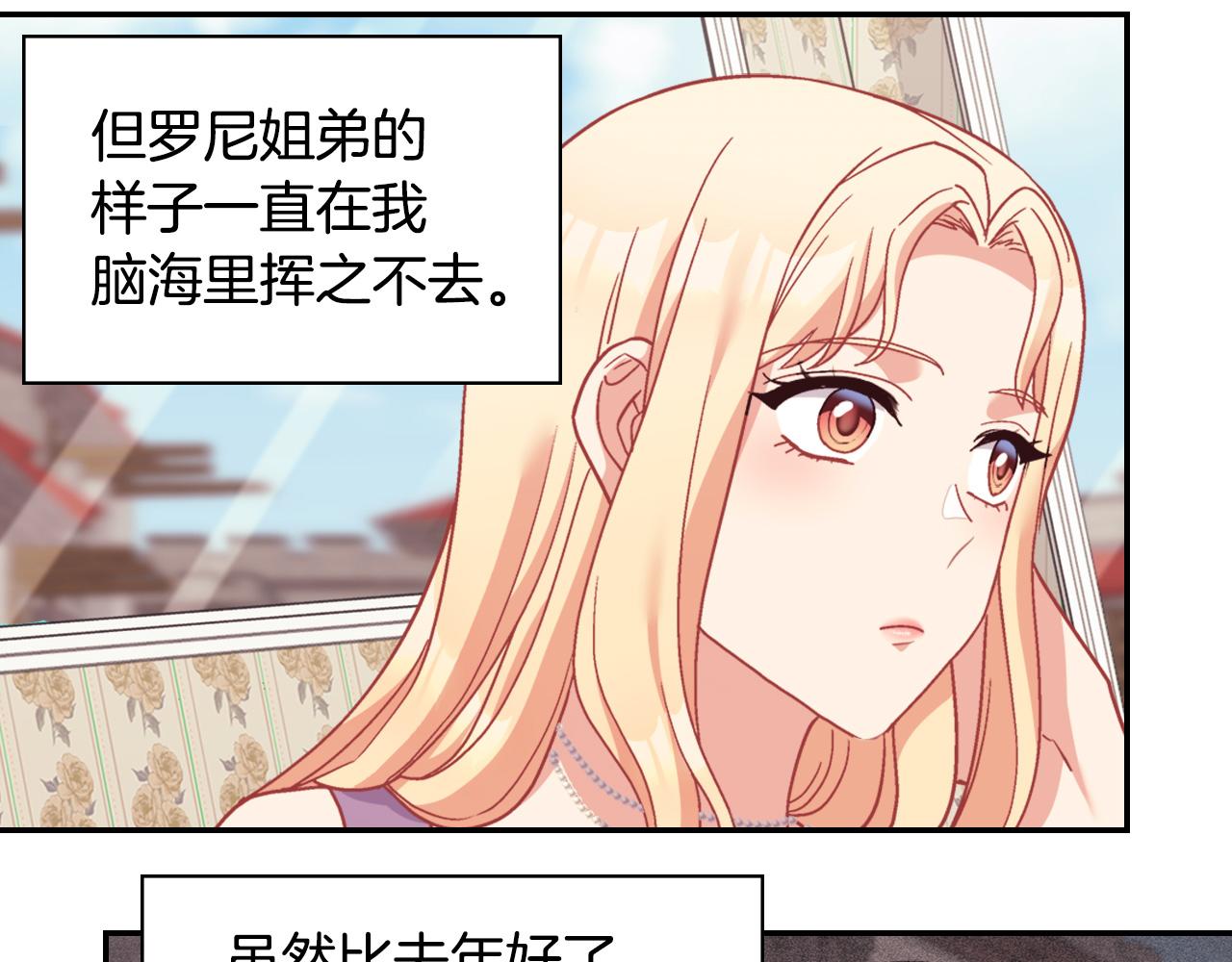 恶女的定义韩漫全集-第146话 无情的人无删减无遮挡章节图片 