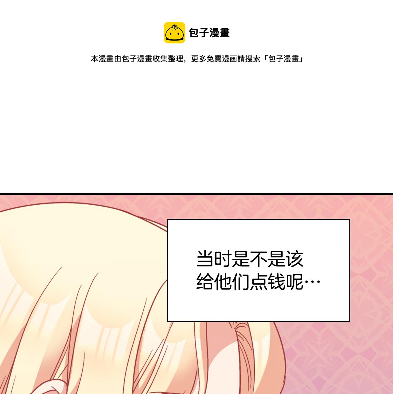 恶女的定义韩漫全集-第146话 无情的人无删减无遮挡章节图片 