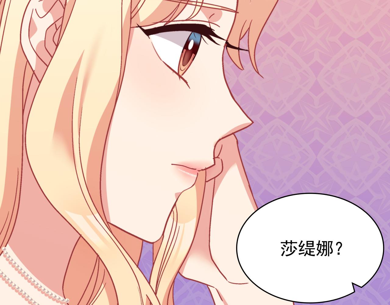恶女的定义韩漫全集-第146话 无情的人无删减无遮挡章节图片 