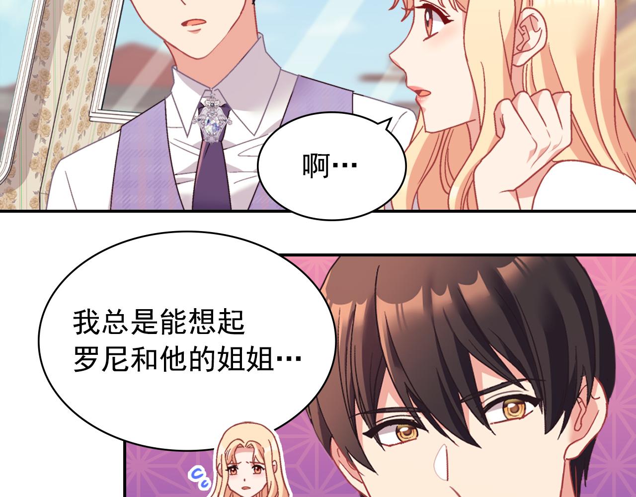 恶女的定义韩漫全集-第146话 无情的人无删减无遮挡章节图片 