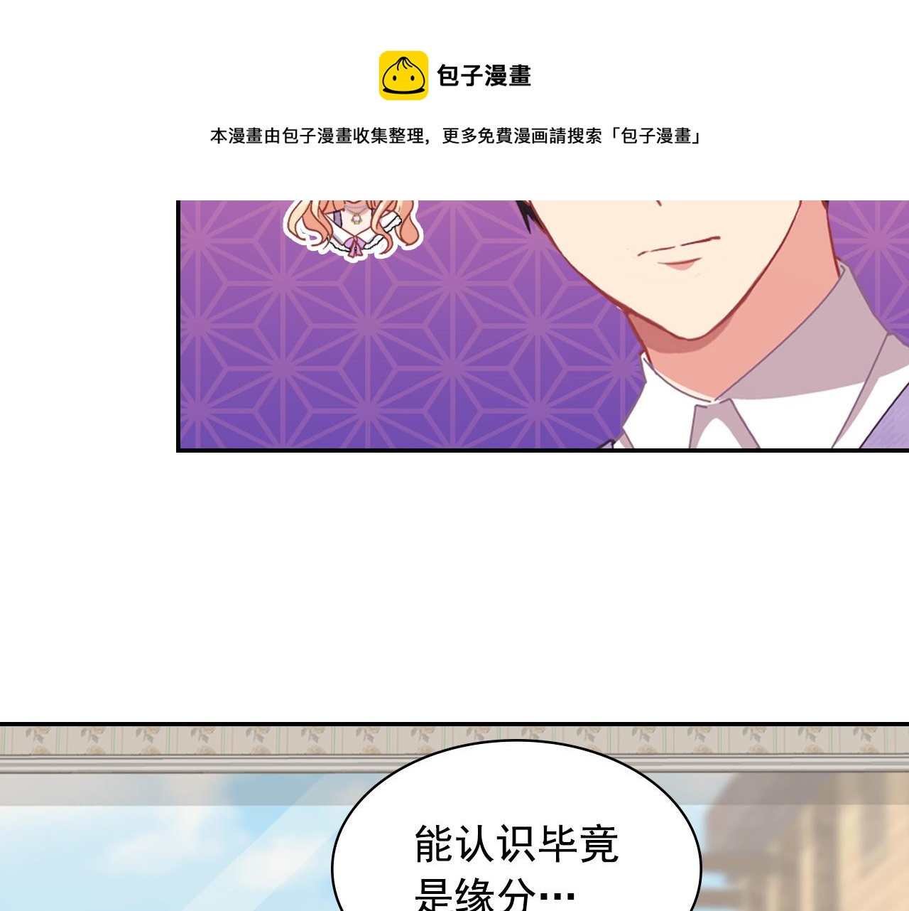 恶女的定义韩漫全集-第146话 无情的人无删减无遮挡章节图片 