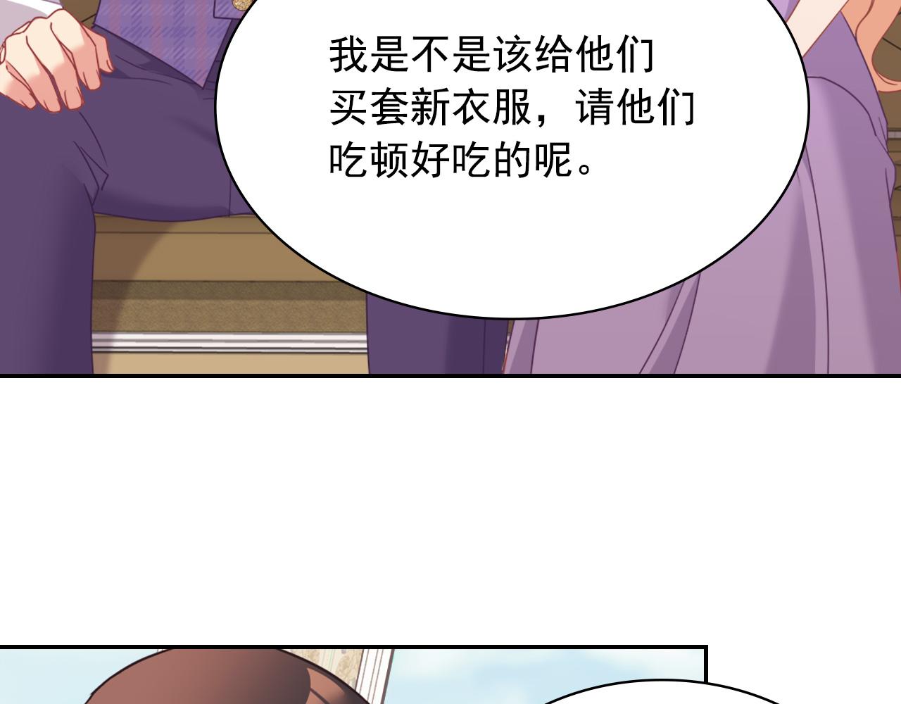 恶女的定义韩漫全集-第146话 无情的人无删减无遮挡章节图片 