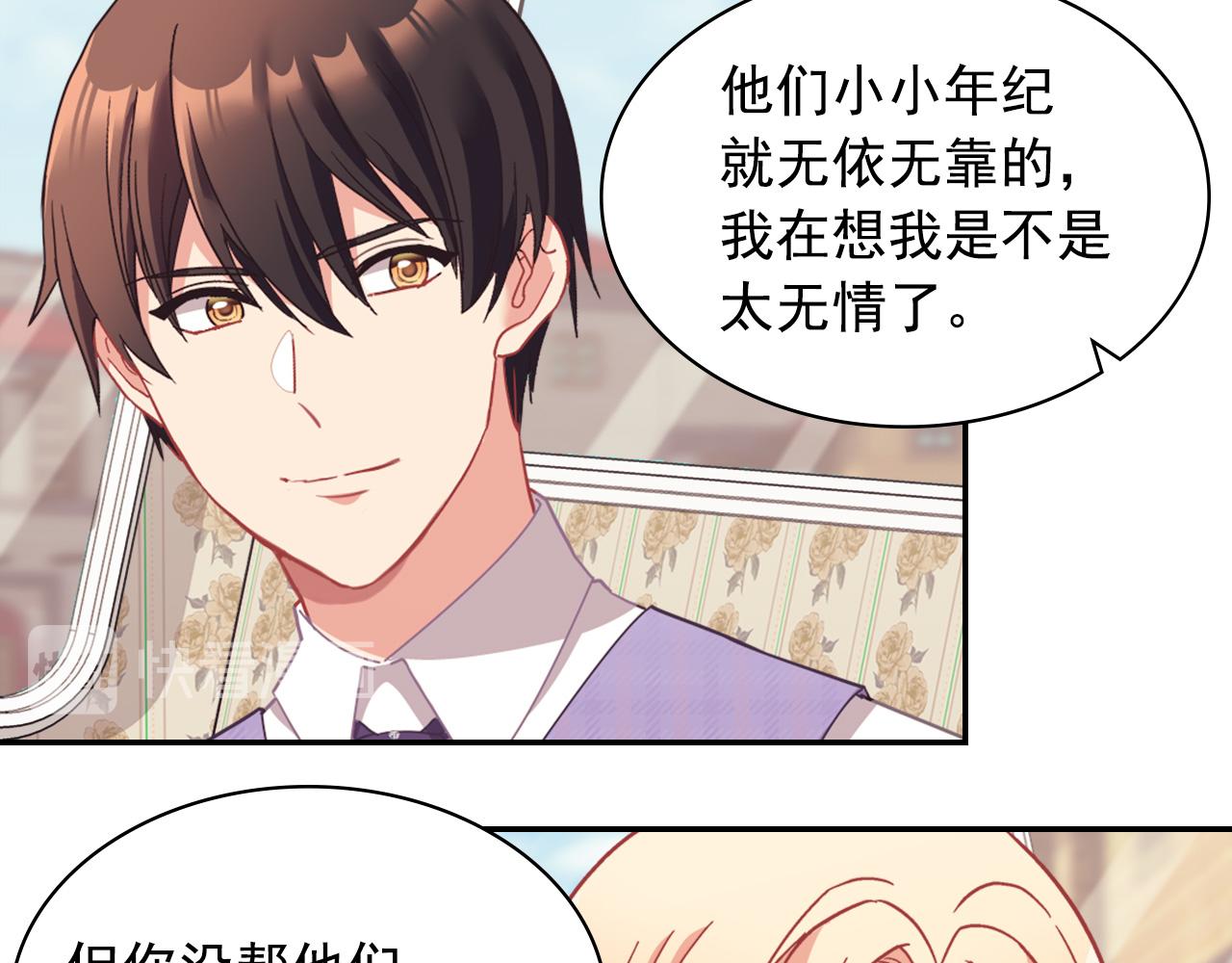恶女的定义韩漫全集-第146话 无情的人无删减无遮挡章节图片 