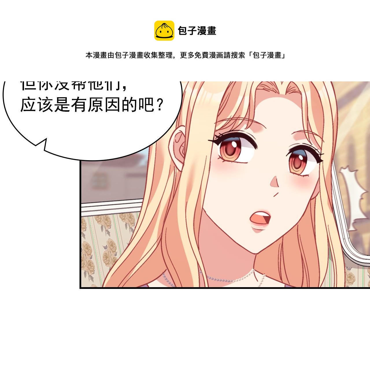 恶女的定义韩漫全集-第146话 无情的人无删减无遮挡章节图片 
